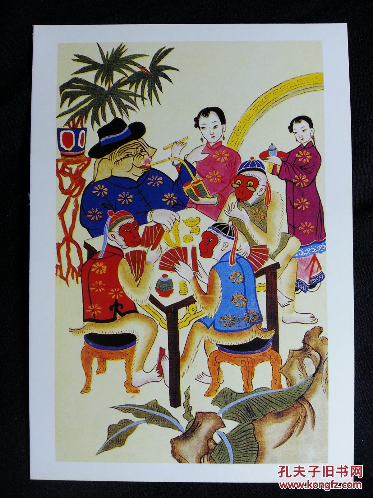 中国年画珍品:绵竹木板年画《三猴烫猪》国家级非物质文化遗产