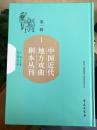 中国地方戏曲剧本丛刊 第一辑 全70册含目录索引1册