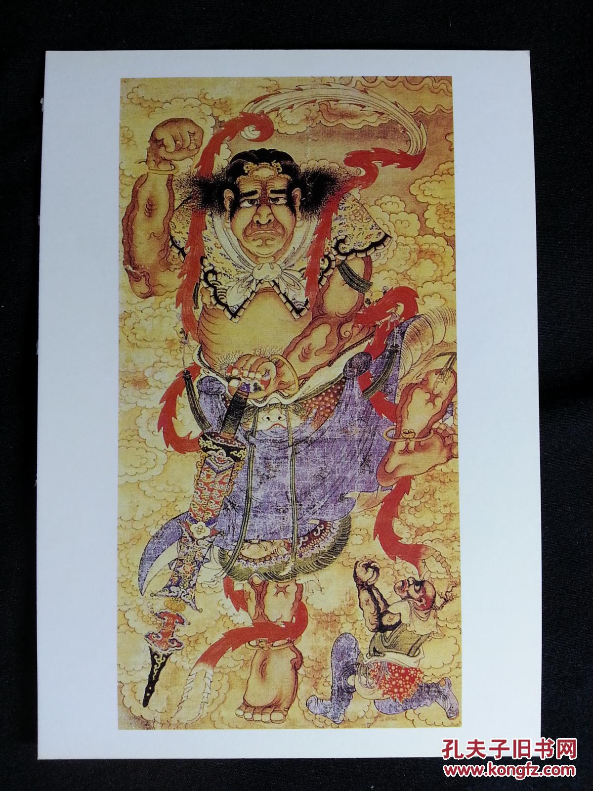 中国年画珍品绵竹木板年画降魔金刚图国家级非物质文化遗产2002年上海