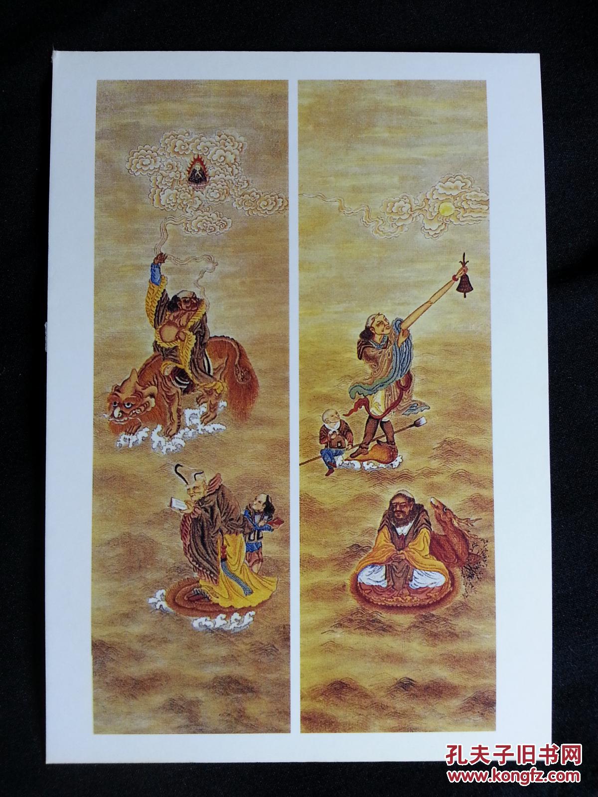 中国年画珍品绵竹木板年画十六罗汉之一二国家级非物质