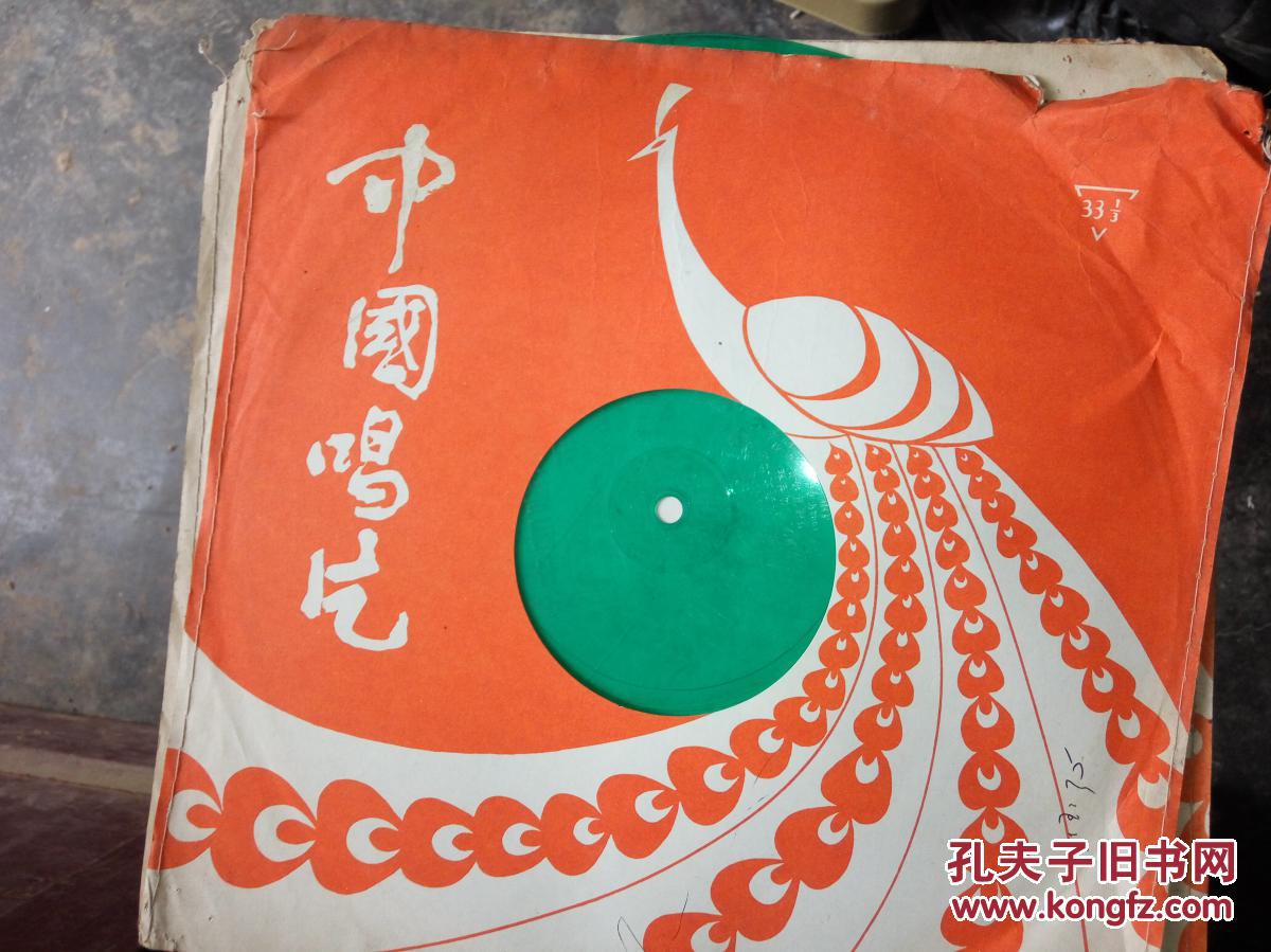 大薄膜唱片相声 出口成章 共两面_贾冀光 赵小林 魏兰柱 创作合说_孔