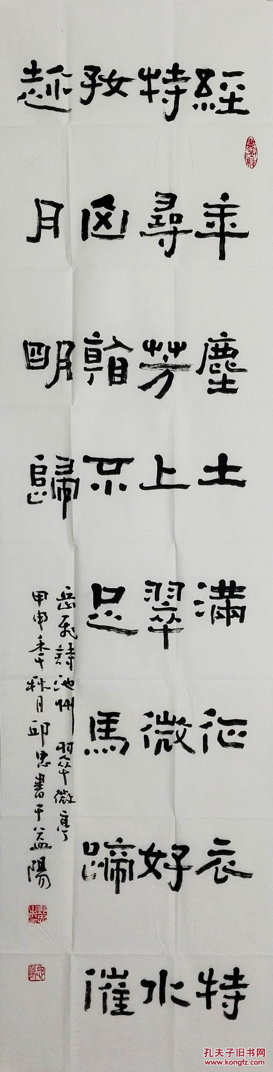 330邱忠《岳飞诗-池州翠微亭》湖南书协会员,益阳著名书法家