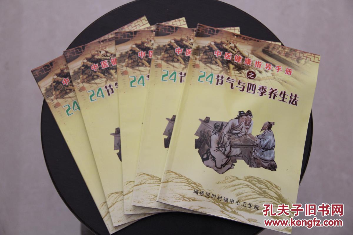 中华医药养生健康小知识(中华医药养生健康小知识内容)-第1张图片-鲸幼网