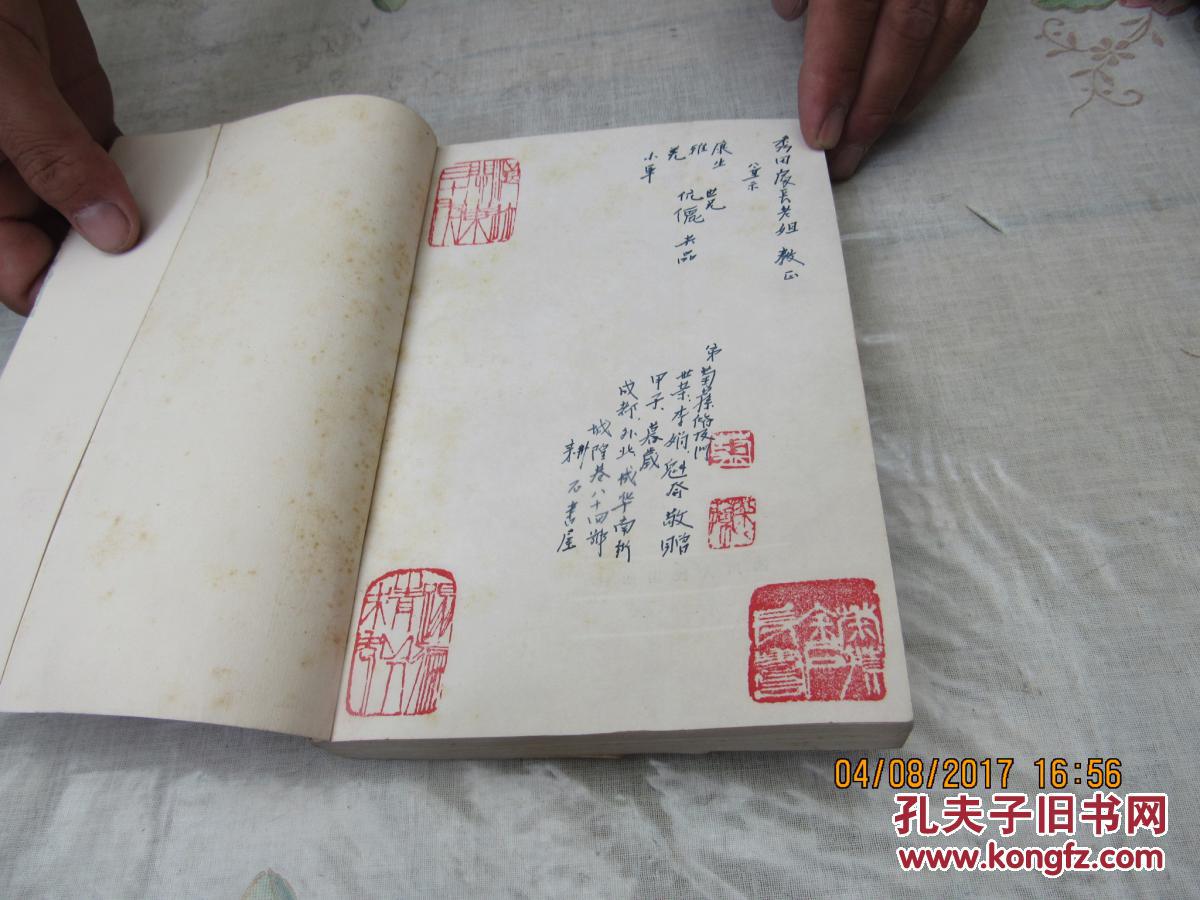 邢吉田妹子11 李亚群夫人的 手稿信札照片附带巴金等人签名一堆 补图