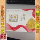邮票 第29届奥林匹克运动会中国体育代表团夺金纪念   林跃 火亮   庞伟