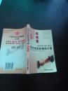保险篇中国公民法律援助手册