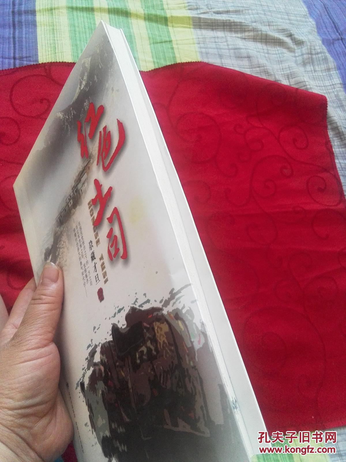 红色土司【毛边】