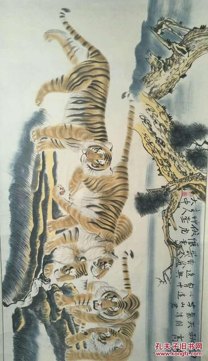 名人字画>国画 货号: 1 品相描述:九五品                      五 