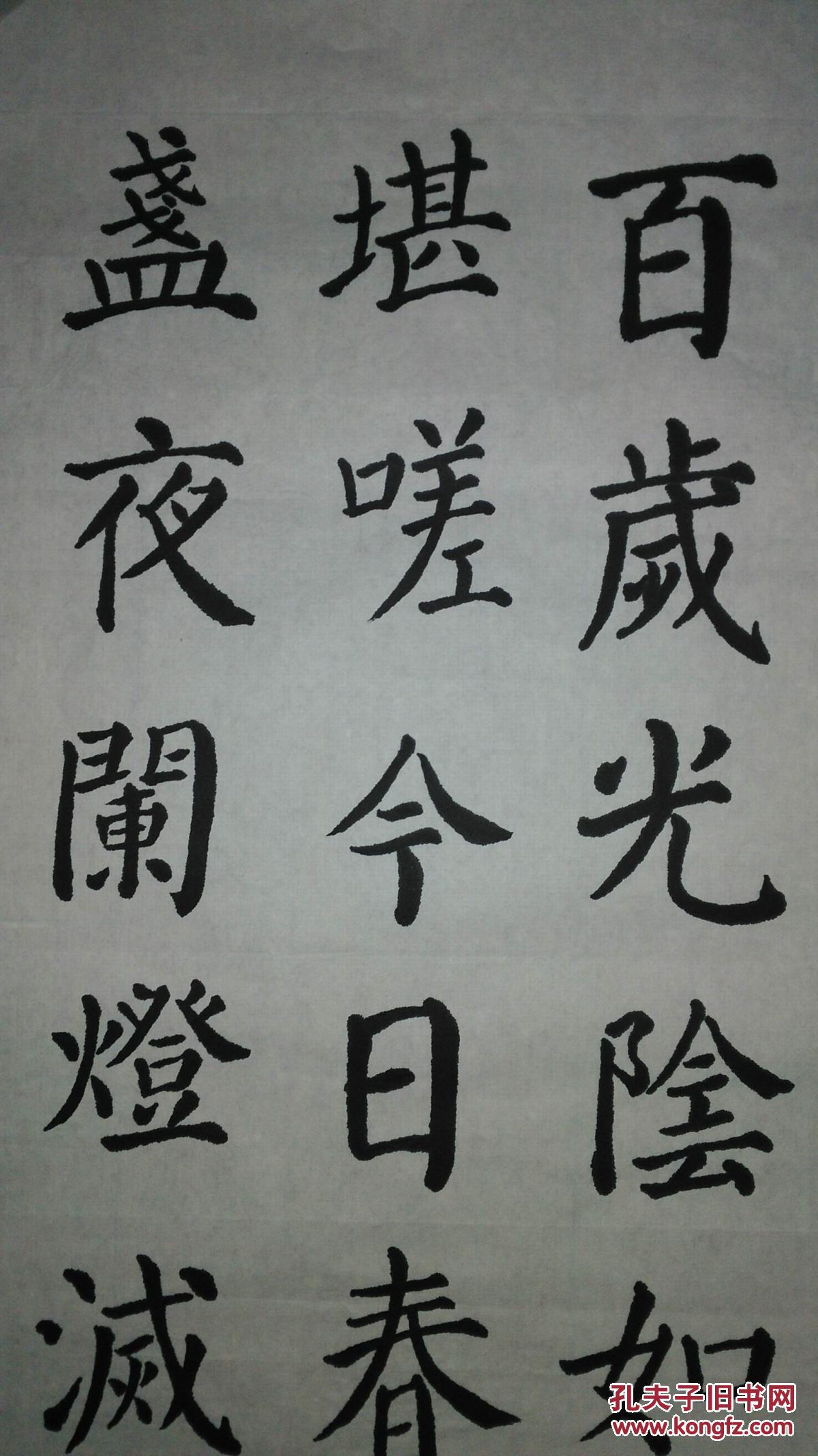 手书真迹书法:四川倪雪兰楷书马志远《秋思》