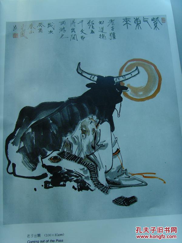 段谷风:《中国当代艺术家画库 段谷风》(山东艺术学院教授,中国美术家