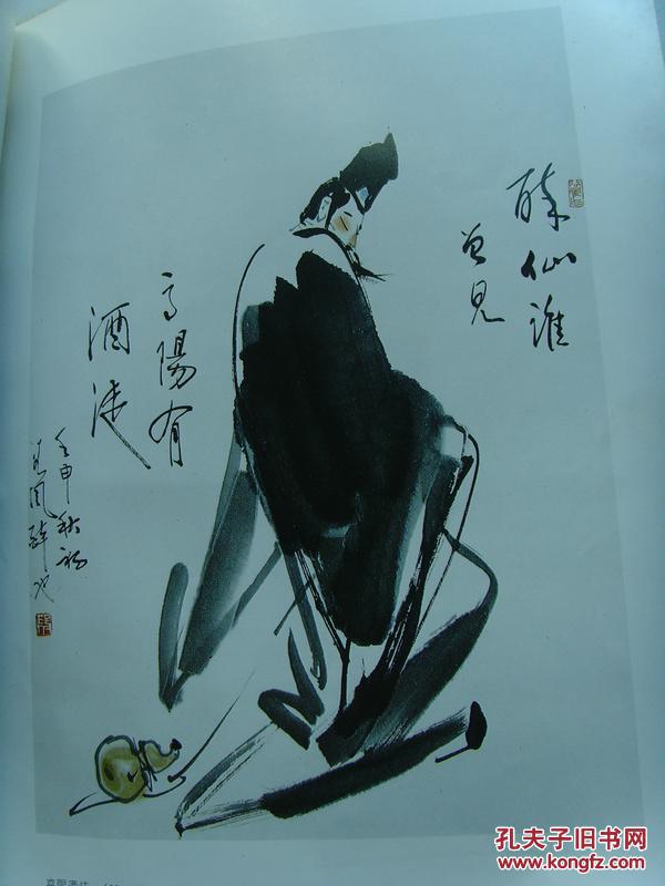 段谷风中国当代艺术家画库段谷风山东艺术学院教授中国美术家协会会员