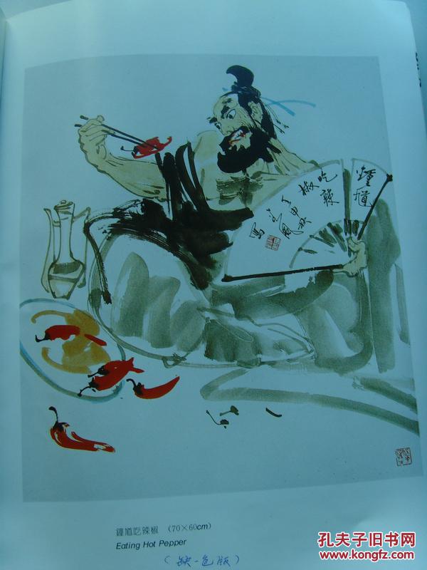 段谷风中国当代艺术家画库段谷风山东艺术学院教授中国美术家协会会员