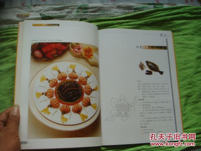 中国烹饪大师作品精粹.戴书经专辑