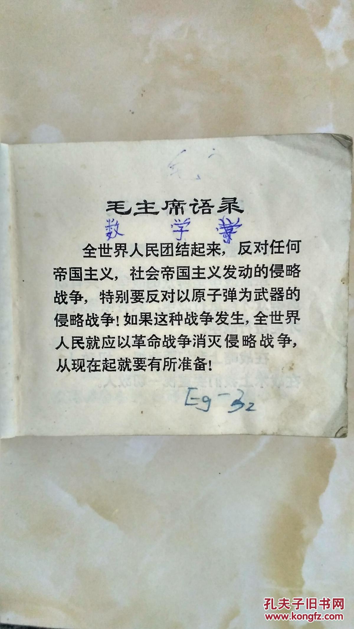 **连环画：人民防空知识（宣传画风格.防原子弹、化学武器、细菌武器）