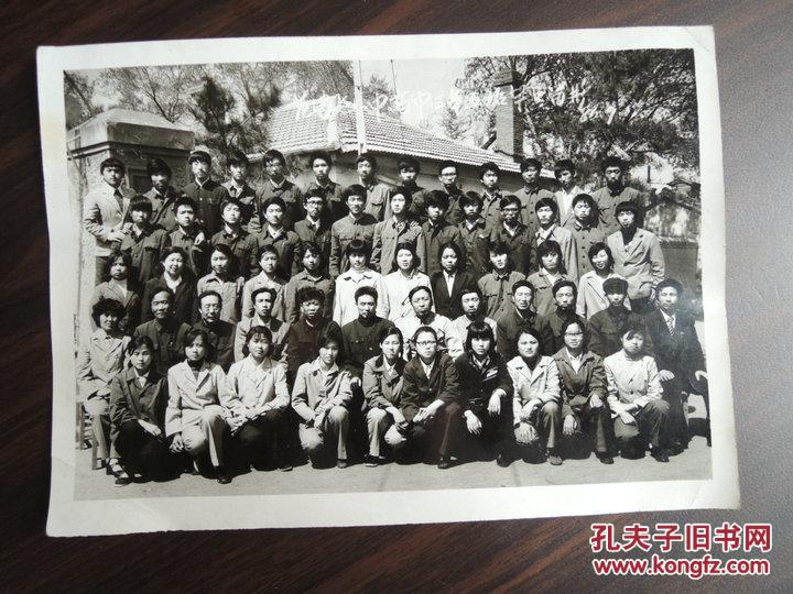 老照片范家屯一中高中三年五班毕业留影1986年