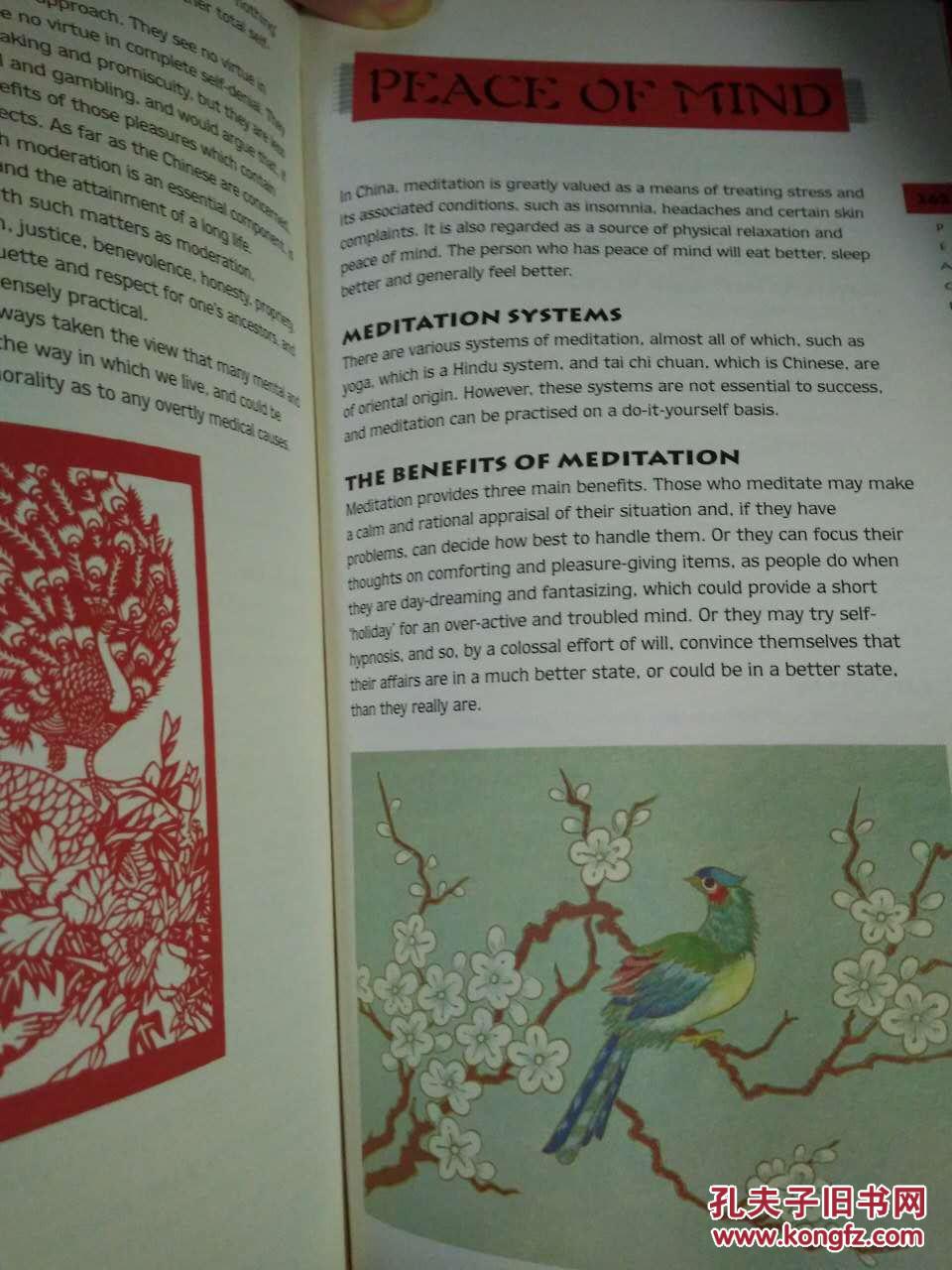 Tong Sing 聚宝楼 英文原版中国大百科 学习英语和汉英翻译的绝佳读物 看了都说好 孔夫子旧书网
