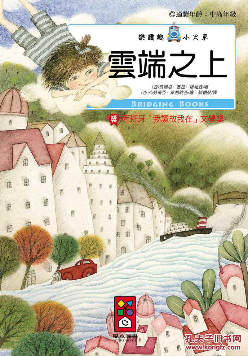 云端之上
