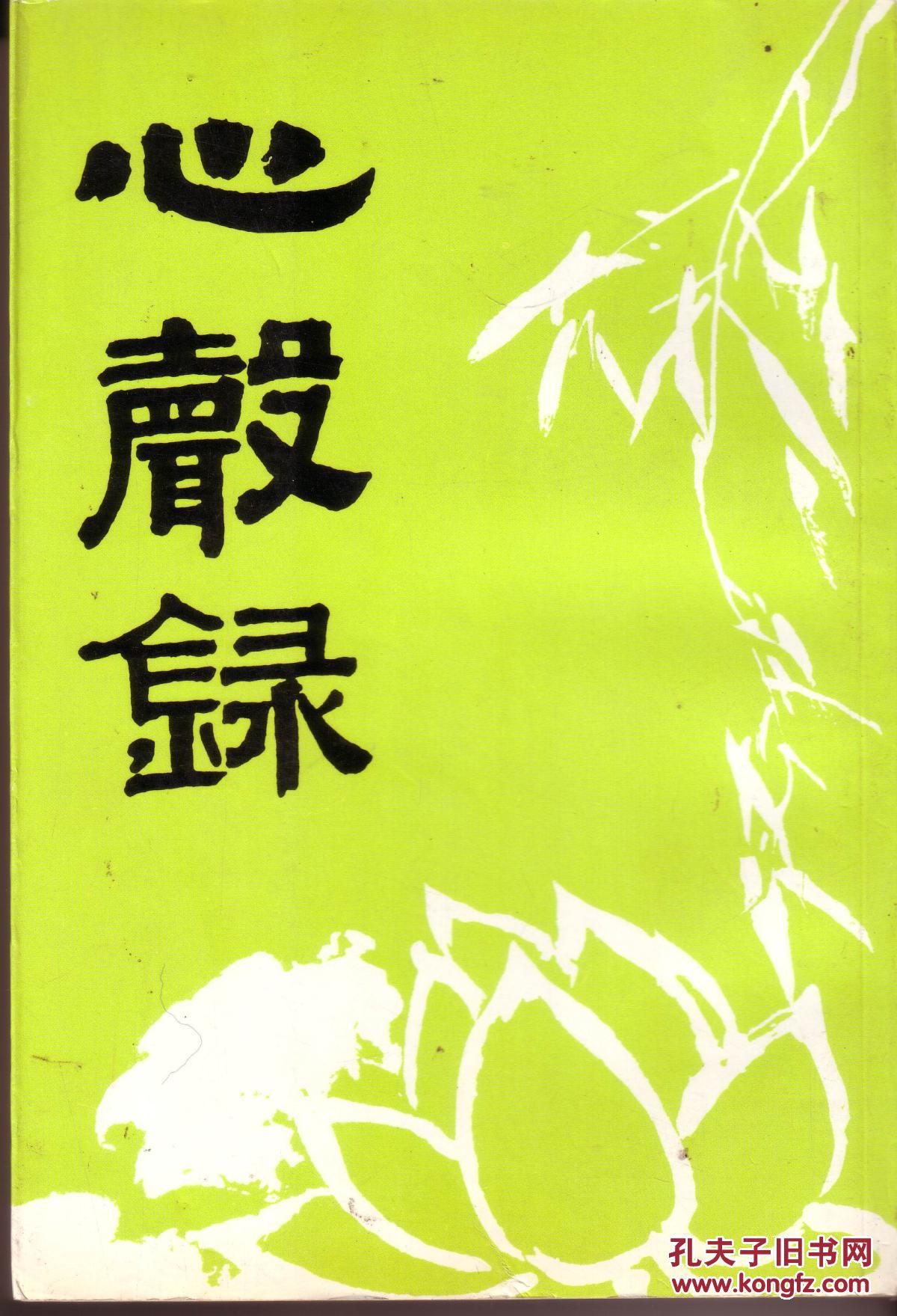 放大,缩小 店铺名称: 店主昵称: 忘了忘了全忘了 作      者:黄念祖