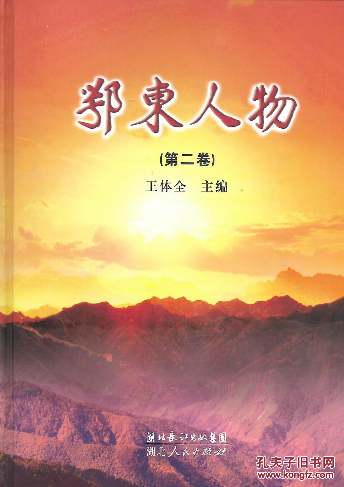 古旧书店 店主昵称: 唐都古旧书店 电      话: 作      者:王体全 出