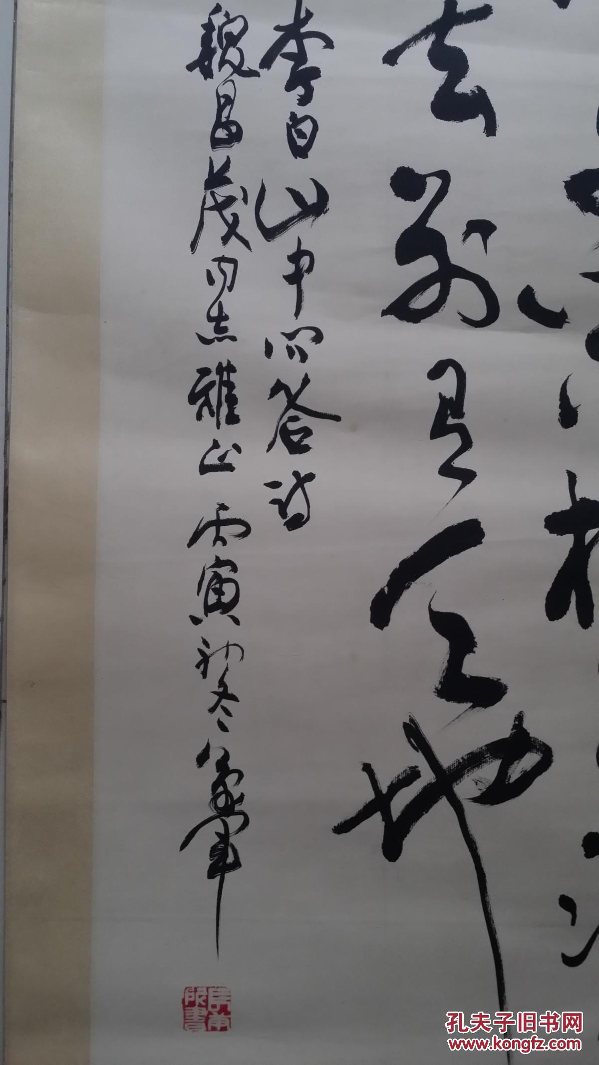 湖北著名书法家万军书法作品一件 精装裱(105cm*50cm)包快递