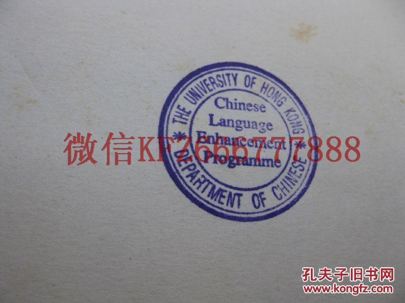 有公章,有译文,见照片:包快递::美院二手书:西泠印社沙孟海签名本:8开