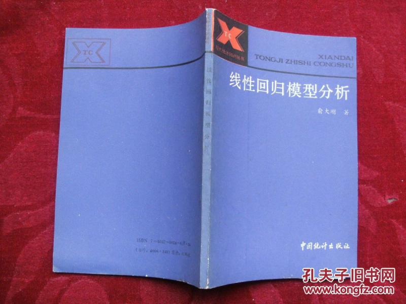 04售罄为您找到其他店铺的该商品线性回归模型分析作者:俞大纲出版社