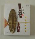 【正版现货】人文日本新书·樱之辑：日本人的原始信仰