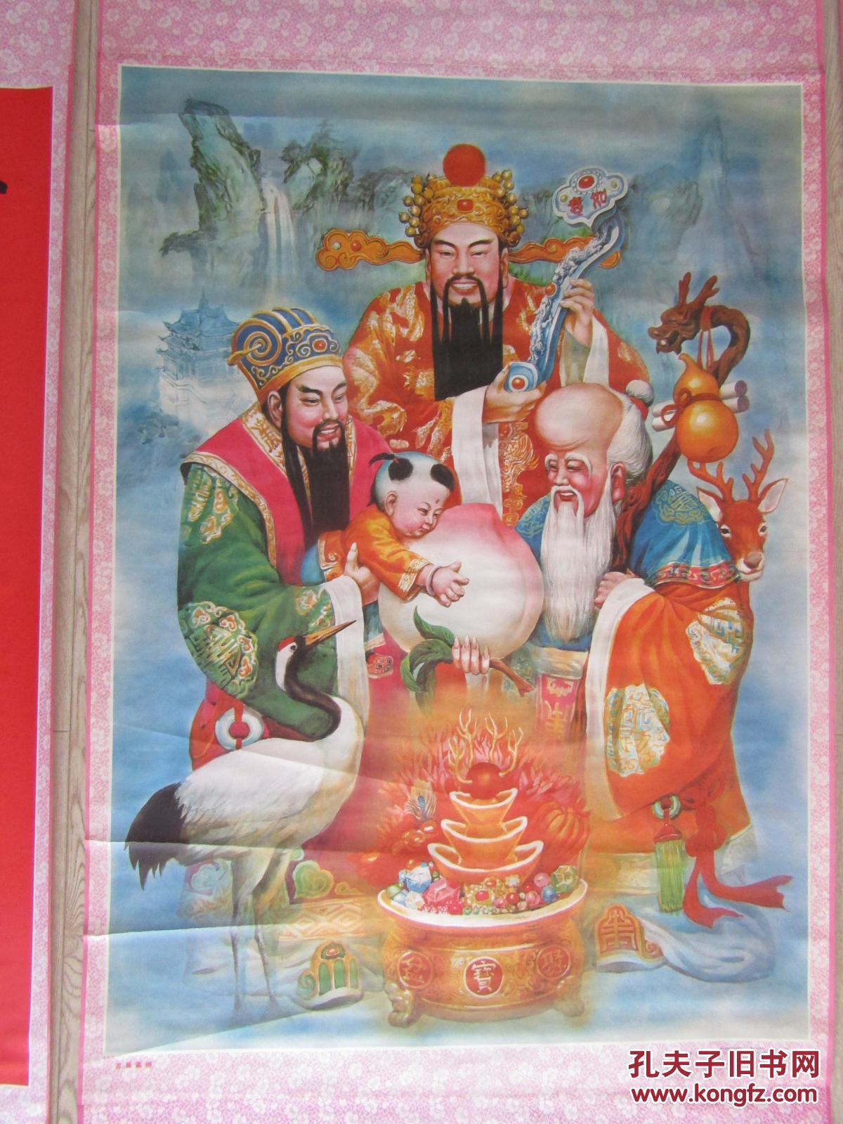 年画宣传画立轴中堂吉星高照