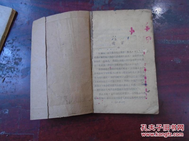 雪花膏简谱_上海女人雪花膏