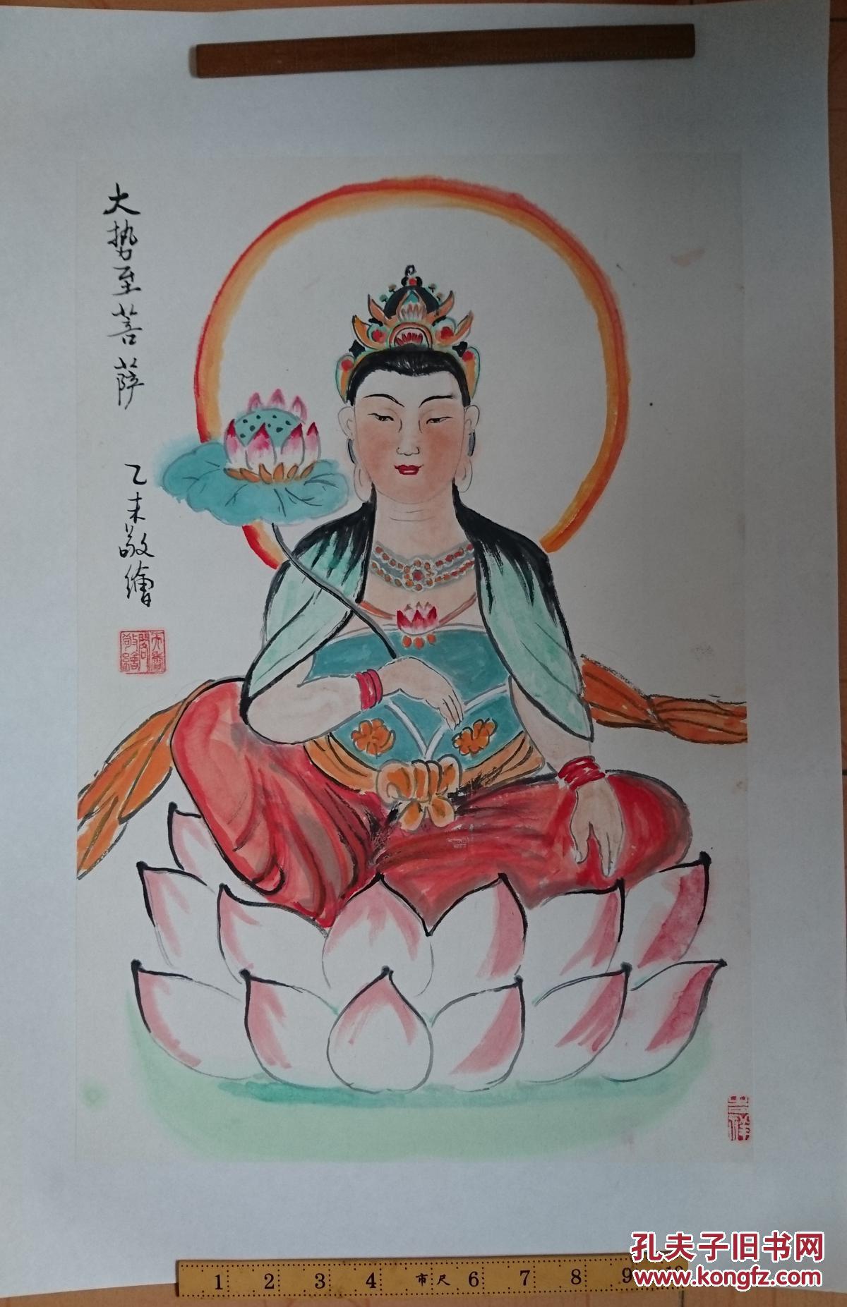 中国画本命佛之大势至菩萨镜心