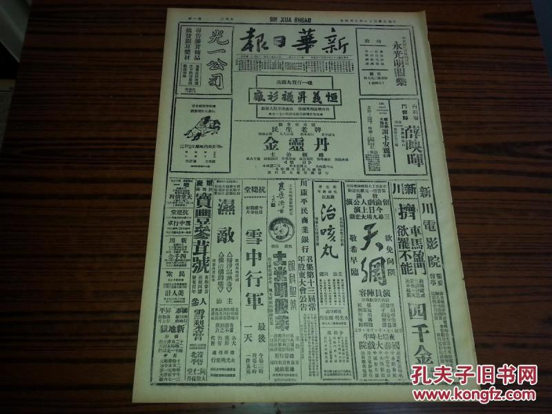 西什么日迫成语_西土瓦打一成语(3)