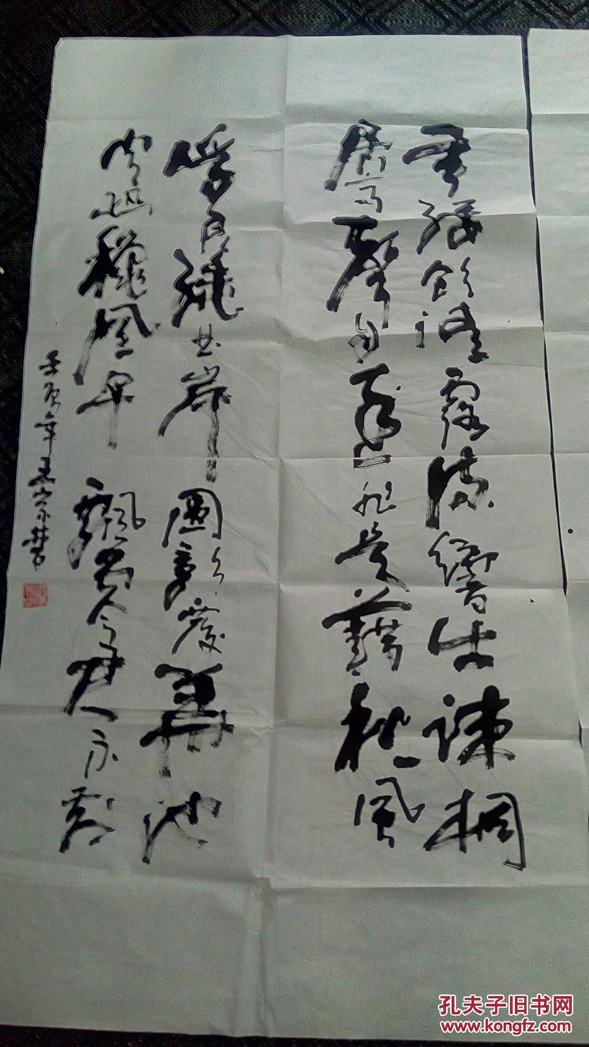 书法:草书四条屏【山东省书协会员王宗普书】135厘米*35厘米*4