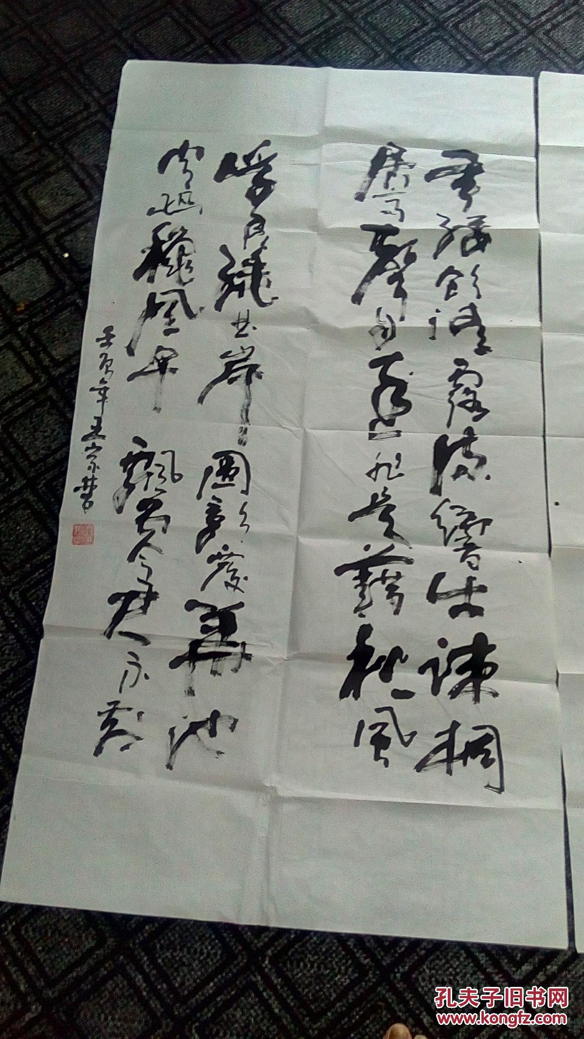 书法:草书四条屏【山东省书协会员王宗普书】135厘米*35厘米*4