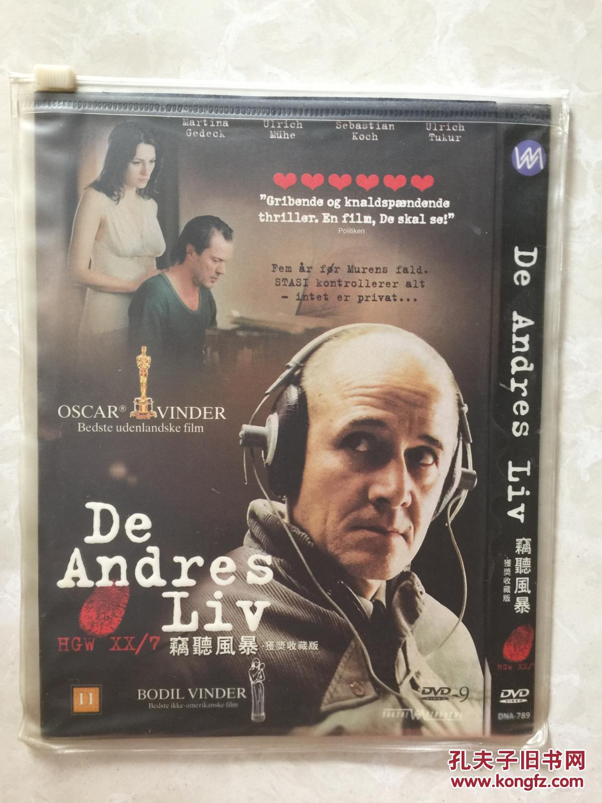 《窃听风暴》正版d9简装