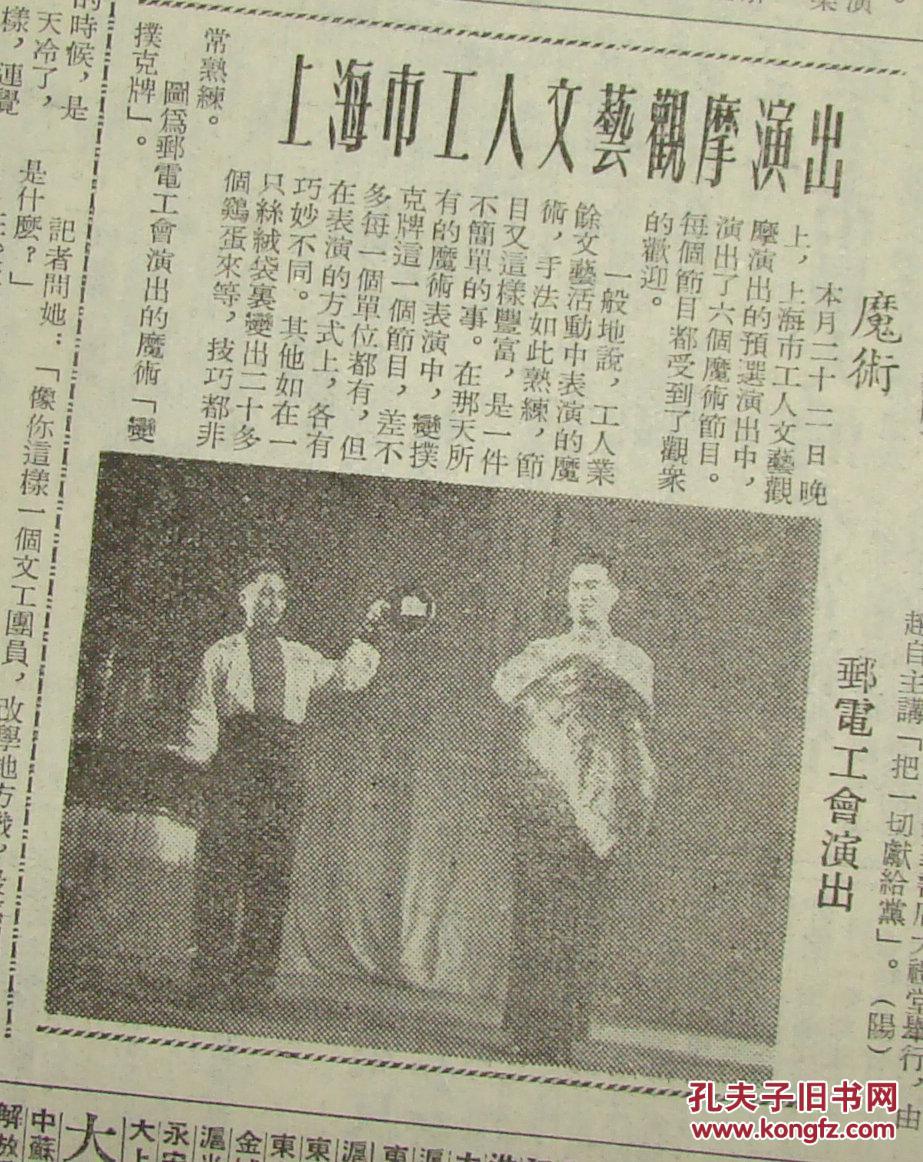 "李二嫂改嫁"中的两个主要演员——访山东省吕剧团演员郎咸芬和王俊英