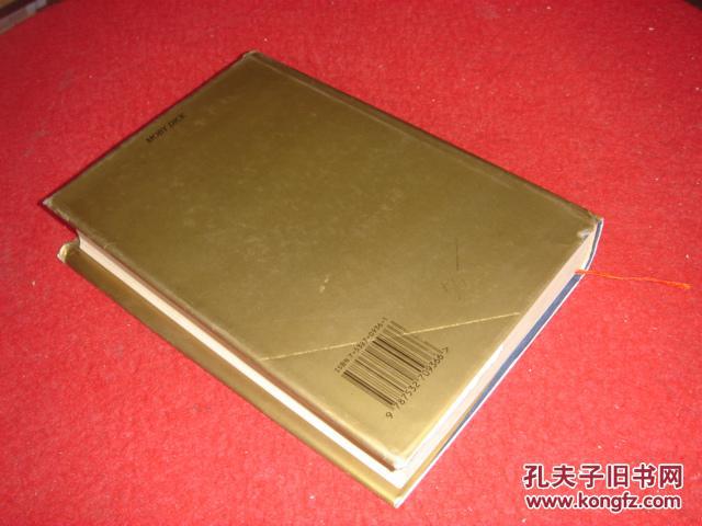 白鲸——莫比-迪克 带护封 缺扉页