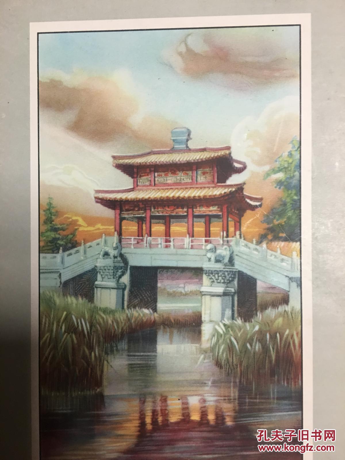 民国水彩画片8:北平颐和园荇桥