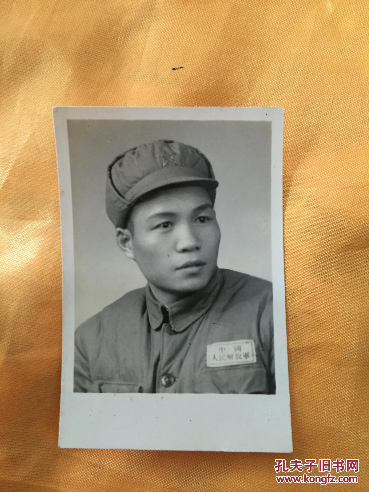 老照片军人冬帽2中国人民解放军黑白五十年代46cm