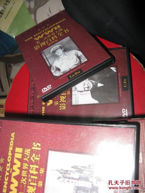 第二次世界大战影视百科全书(电影dvd5张)_孔夫子旧书网