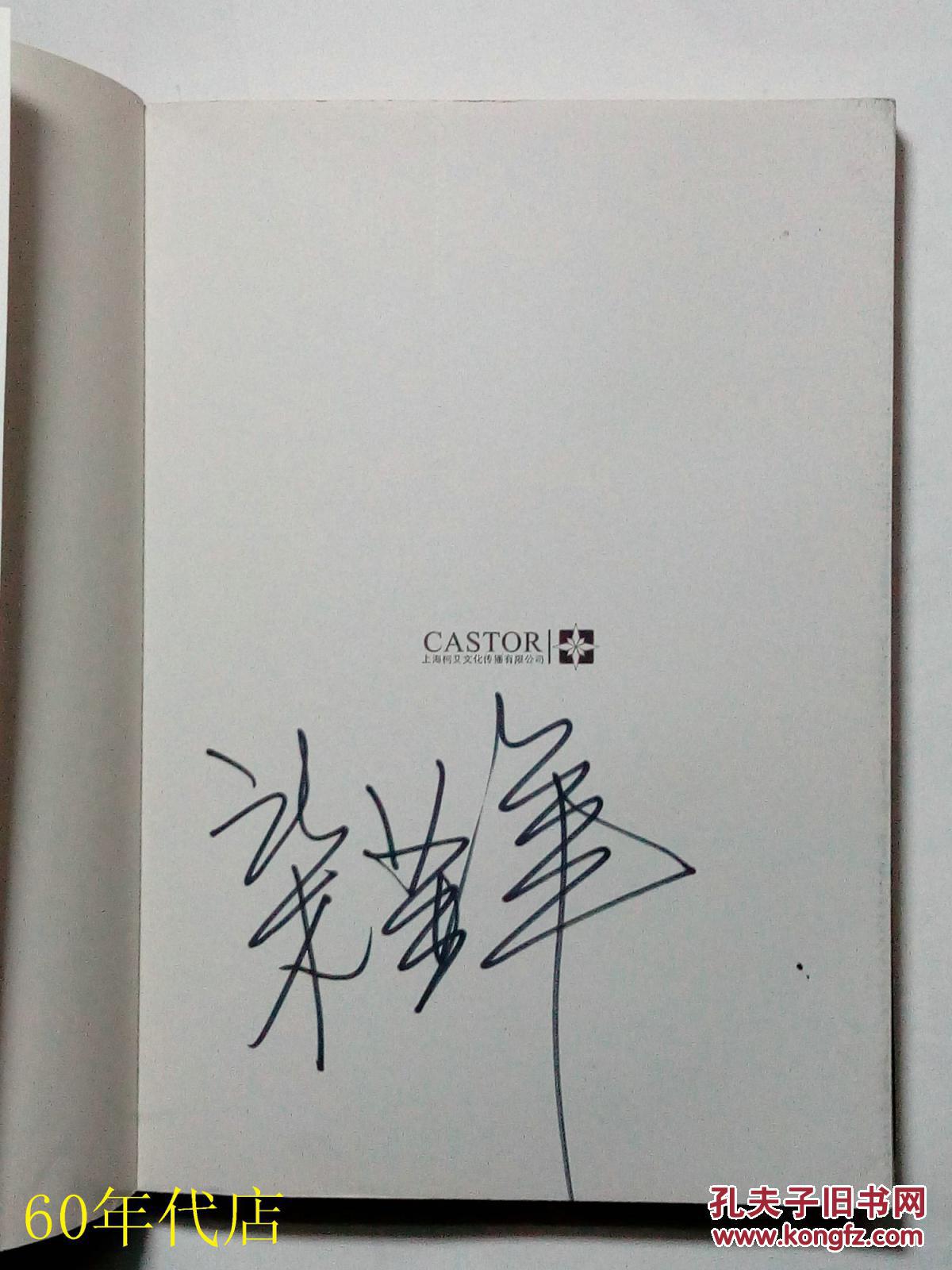 大地之灯(七堇年签名本)