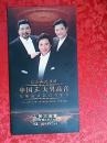 音乐节目单 ：江山如此多娇——中国三大男高音北京音乐会
