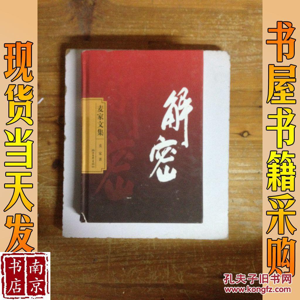 52解密石德明￥37.00解密麦家  著￥3.99解密麦家￥8.00解密麦家￥9.