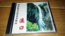 纪录片VCD 国家重点风景名胜区 溪口