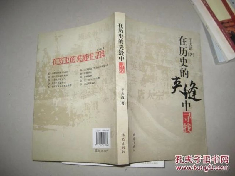 于大清