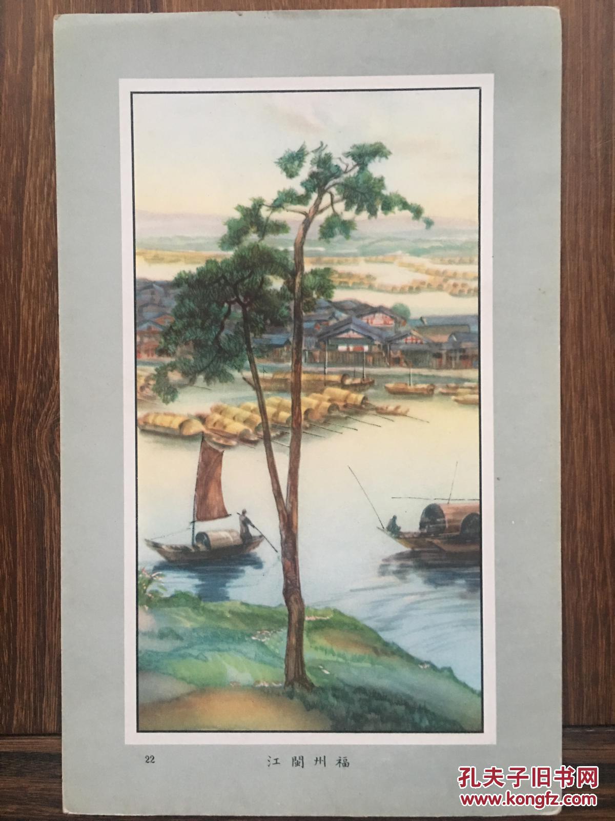 民国水彩画片22:福州闽江