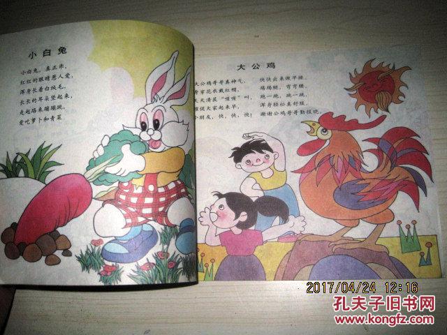 彩图儿歌_陈兰,陈青绘画_孔夫子旧书网