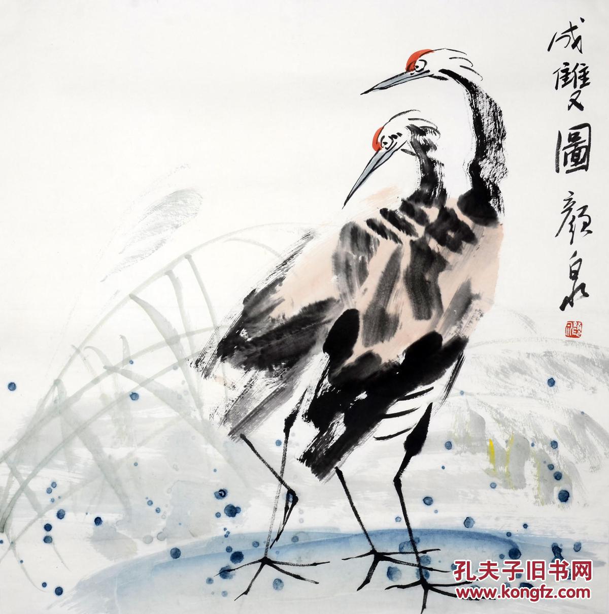 颜泉 成双图 画心纸本 68×68cm (约4.2平尺) 拍品编号:25665347