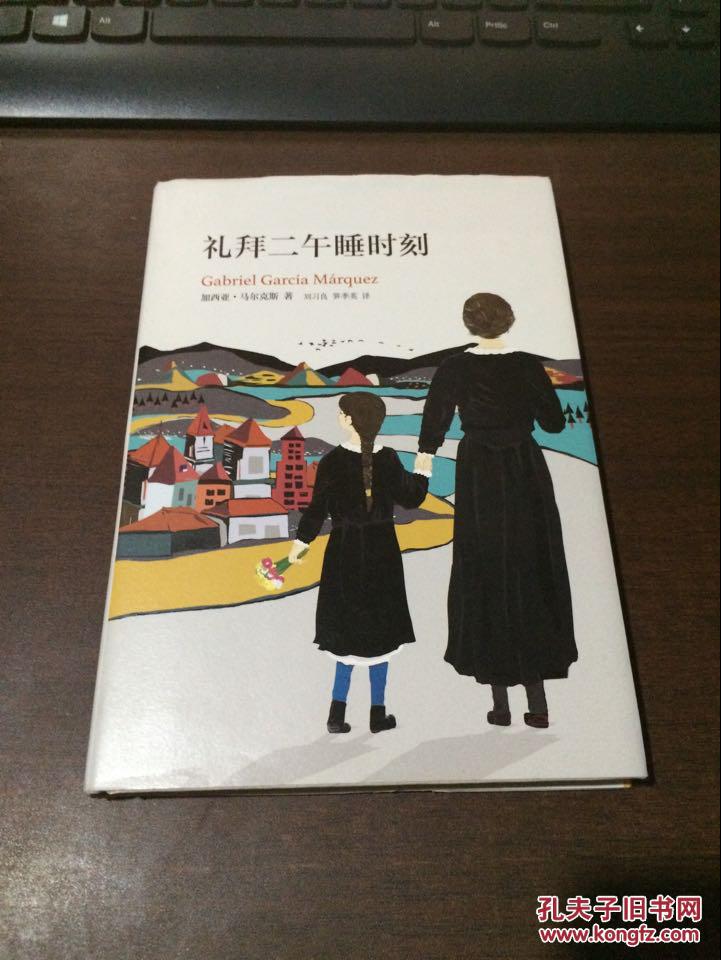 礼拜二午睡时刻