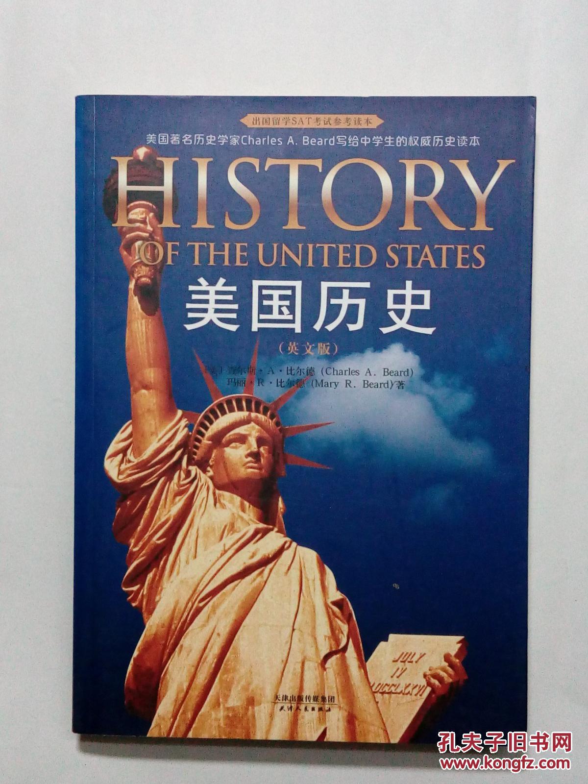 美国历史英文版