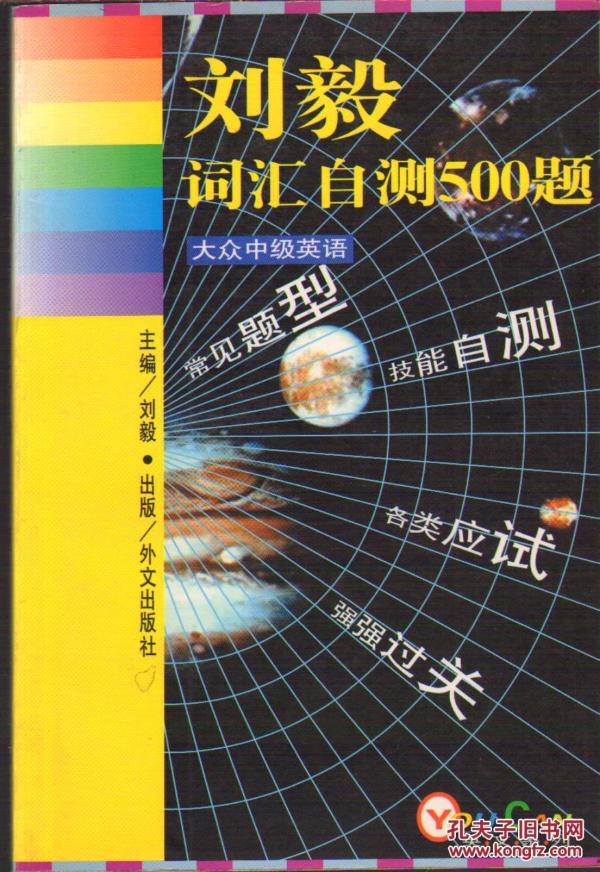 刘毅 主编